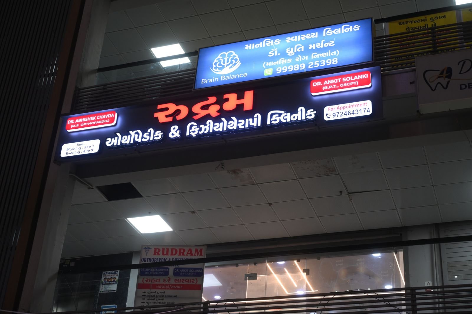 Rudram Clinic signage at Kalash Square