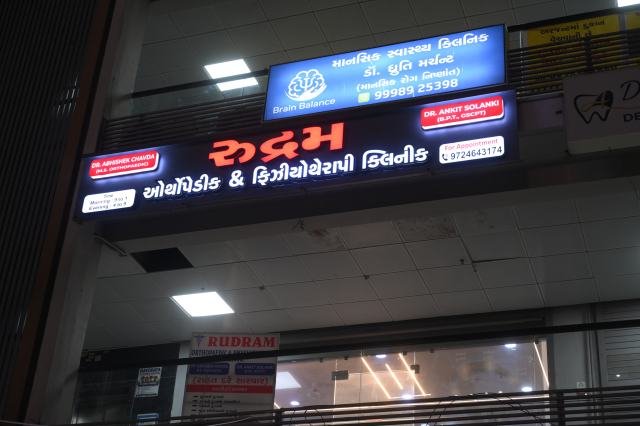 Clinic signage